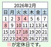 �J�����_�[202602